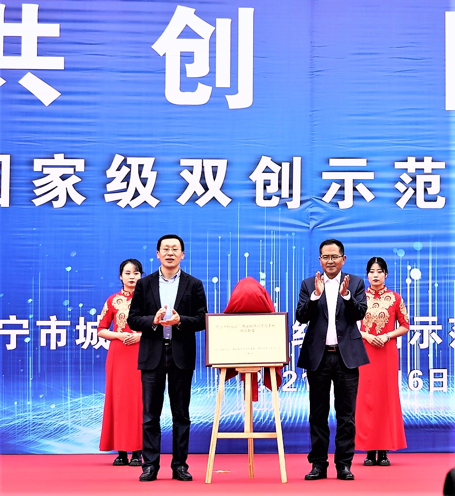 携手并进 同心戮力---西宁市城北区&ldquo;国家级双创示范基地&rdquo;双创联盟启动大会顺利举行