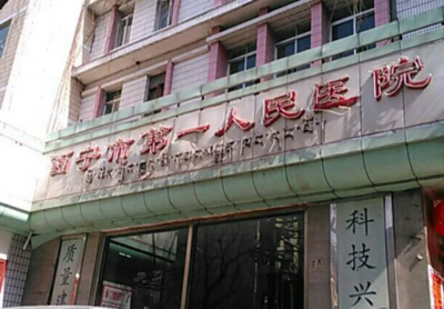 西宁公立牙科医院排行榜
