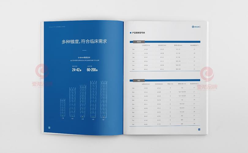 医疗支架科技产品公司画册宣传册设计 - 站